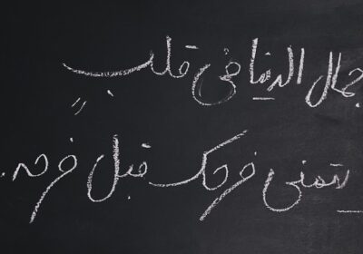 Cum se scrie corect sa fie sau s-afie